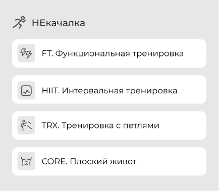 НЕкачалка